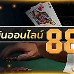 เว็บพนันออนไลน์ 888 ฟรีเครดิต